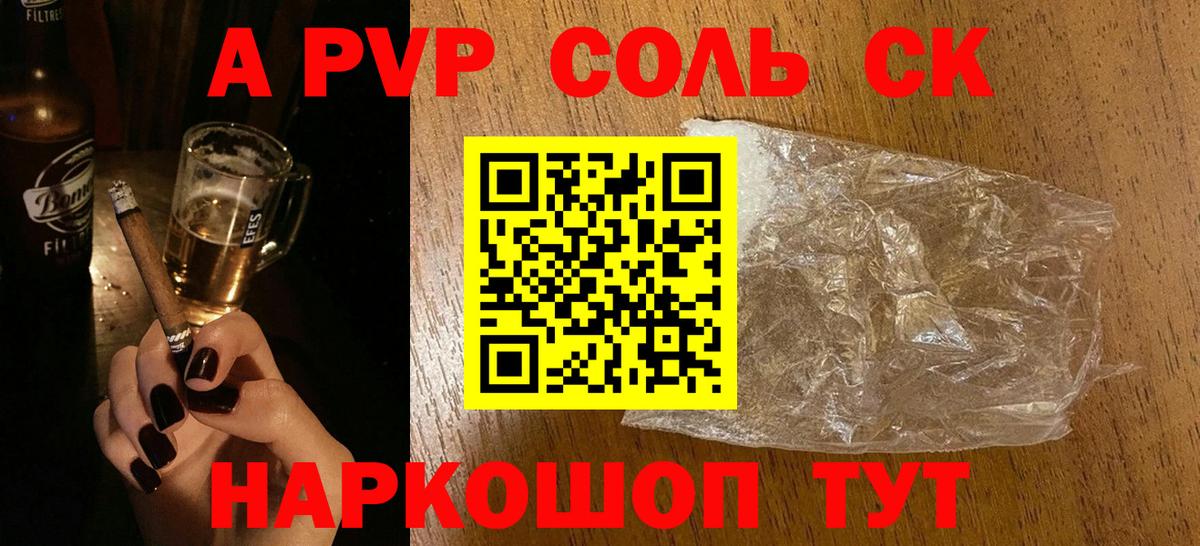 Альфа ПВП СК КРИС  наркошоп  Малгобек  Вход с VPN  Alfa_PVP VHQ  Альфа ПВП кристаллы 