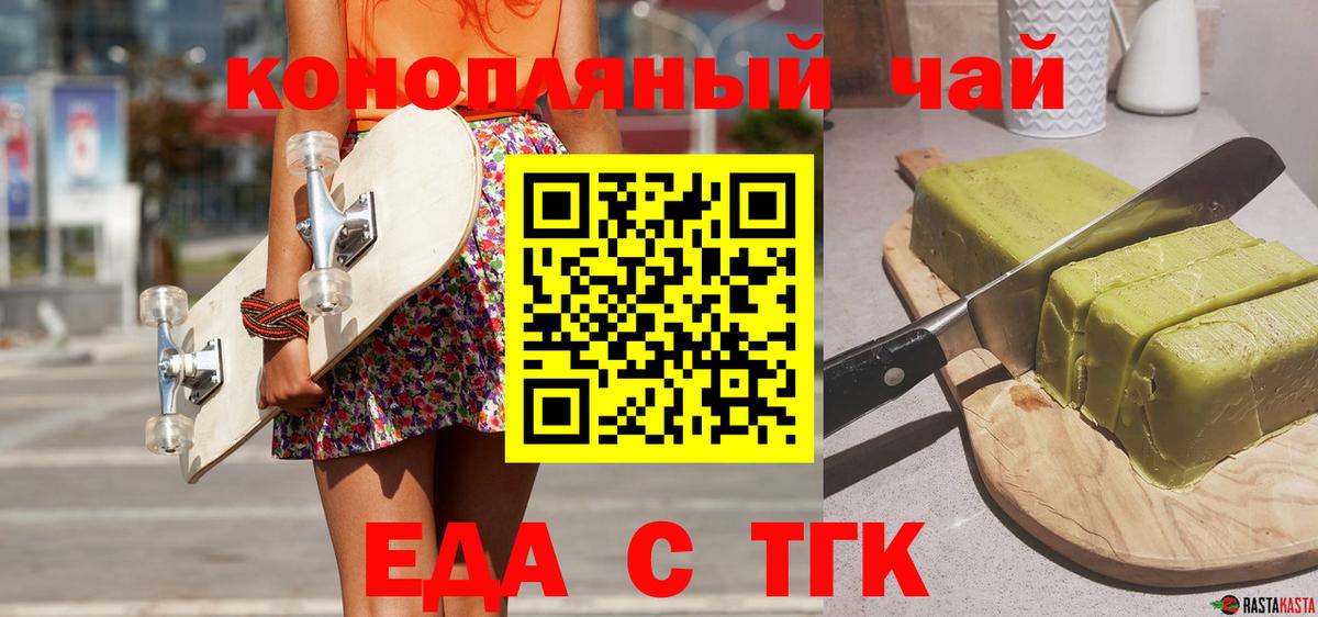 Малгобек  Canna-Cookies конопля  Вход с VPN 