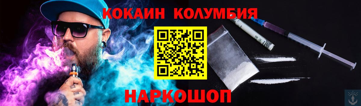 Малгобек  Кокаин FishScale  COCAIN  Кокаин Эквадор  Вход с VPN 