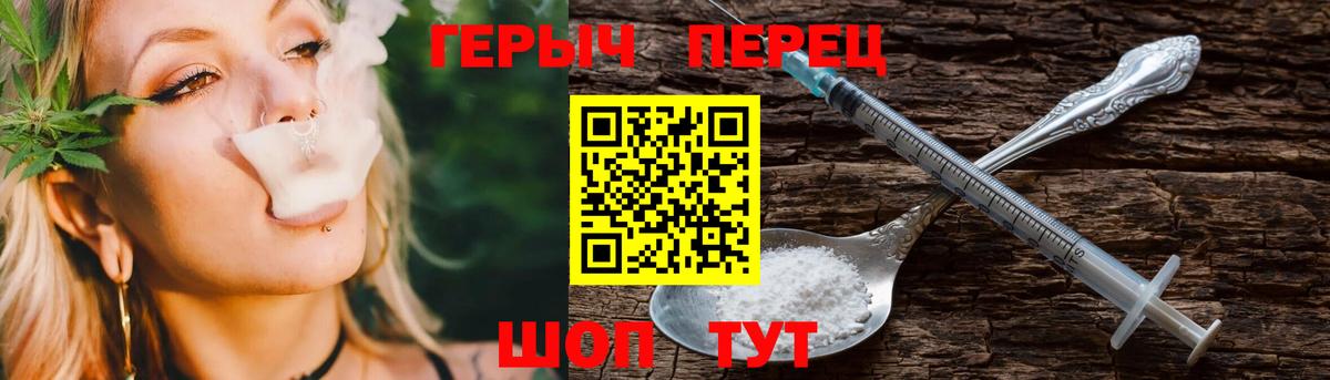 ГЕРОИН герыч  Вход с VPN  Малгобек 