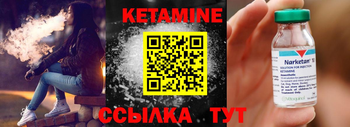 КЕТАМИН VHQ  Вход с VPN  Малгобек 