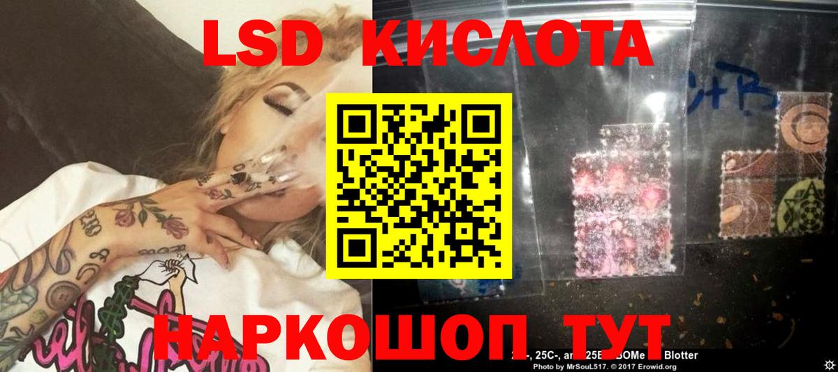 Лсд 25 экстази кислота Малгобек