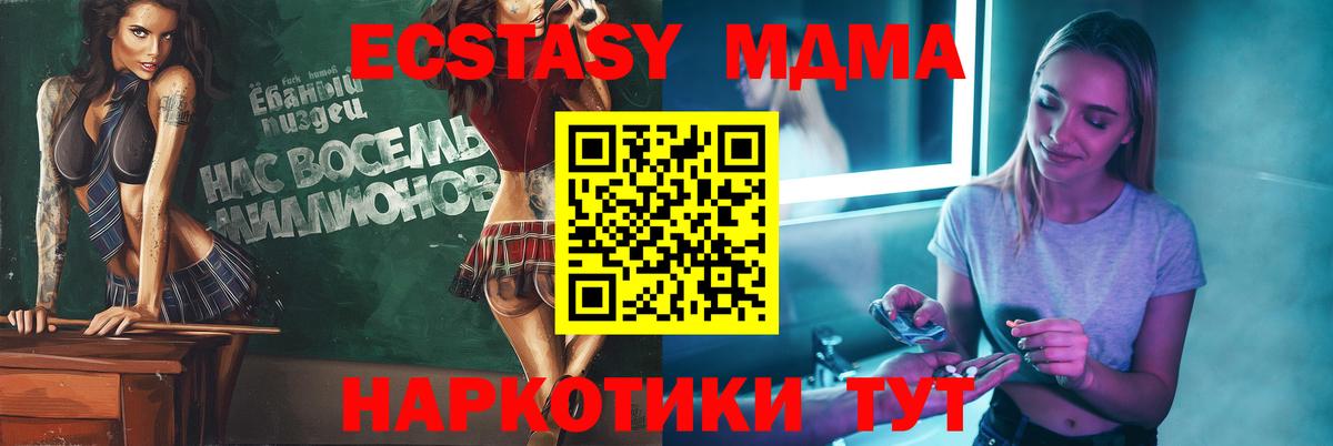MDMA  Вход с VPN  Малгобек  МДМА crystal 