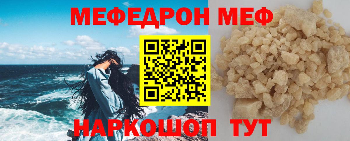 Меф 4 MMC  Меф мука  Меф  Малгобек  Вход с VPN 