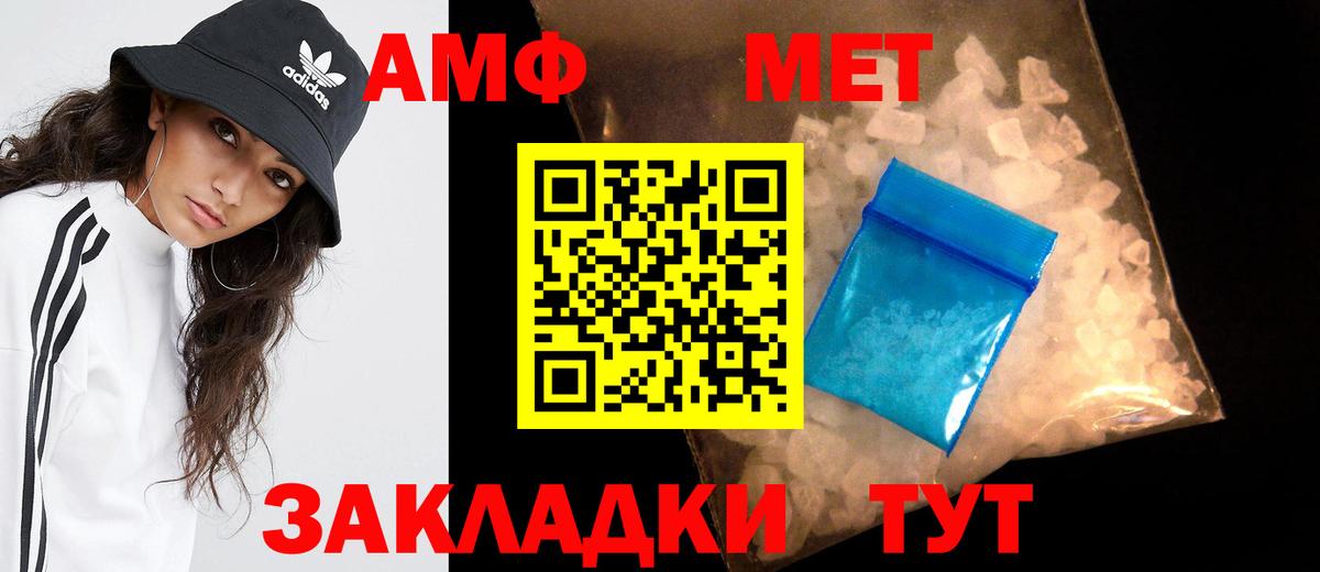 Малгобек  МЕТАМФЕТАМИН мет  Вход с VPN 