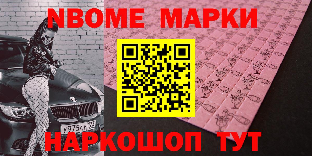 Малгобек  Наркотические марки 1,8мг  Вход с VPN 