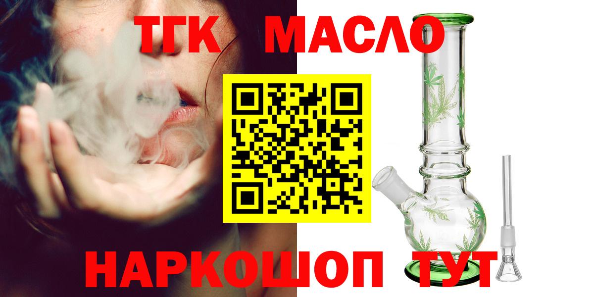 Малгобек  ТГК Wax  Вход с VPN 